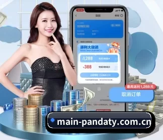 main-pandaty.com.cn APP